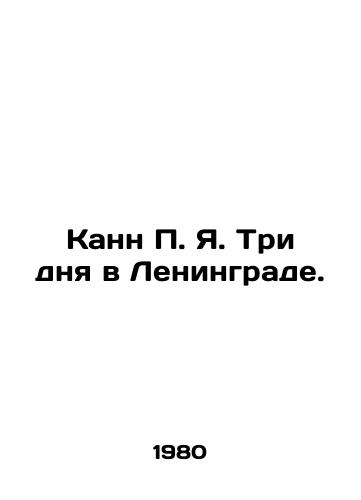 Kann P. Ya. Tri dnya v Leningrade./Cannes g. Three days in Leningrad. In Russian - landofmagazines.com