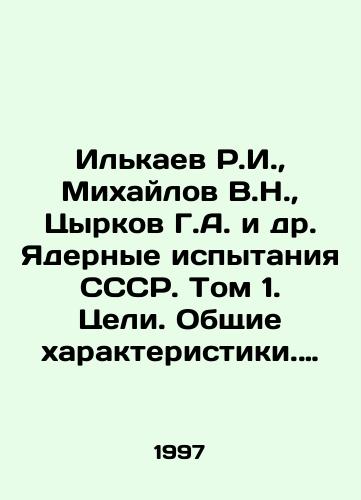 Ilkaev R.I., Mikhaylov V.N., Tsyrkov G.A. i dr. Yadernye ispytaniya SSSR. Tom 1. Tseli. Obshchie kharakteristiki. Organizatsiya yadernykh ispytaniy SSSR. Pervye yadernye ispytaniya./Ilkaev R.I., Mikhailov V.N., Tsyrkov G.A. et al. Nuclear Tests of the USSR. Volume 1. Objectives. General Characteristics. Organization of Nuclear Tests of the USSR. First Nuclear Tests. In Russian - landofmagazines.com