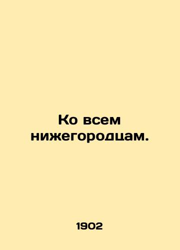Ko vsem nizhegorodtsam./To all Nizhny Novgorod residents. In Russian - landofmagazines.com