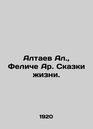 Altaev Al.,  Feliche Ar. Skazki zhizni./Altaev Al.,  Felice Ar. Tales of Life. In Russian - landofmagazines.com
