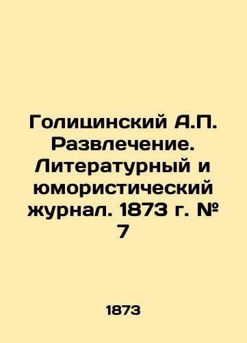 Golitsinskiy A.P. Razvlechenie. Literaturnyy i yumoristicheskiy zhurnal. 1873 g. # 7/Golitsinsky A.P. Entertainment. Literary and humorous magazine. 1873. # 7 In Russian - landofmagazines.com
