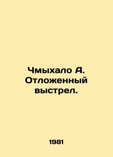 Chmykhalo A. Otlozhennyy vystrel./Chmyhalo A. Postponed shot. In Russian - landofmagazines.com