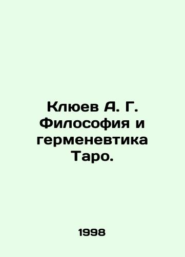 Klyuev A. G. Filosofiya i germenevtika Taro./Klyuev A. G. Tarot Philosophy and Hermeneutics. In Russian - landofmagazines.com