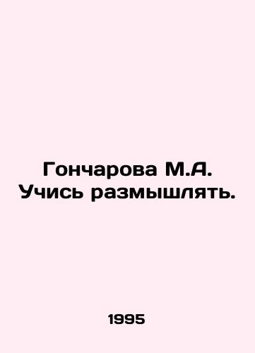 Goncharova M.A. Uchis razmyshlyat./Goncharova M.A. Learn to meditate. In Russian - landofmagazines.com