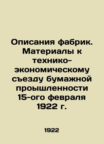 Opisaniya fabrik. Materialy k tekhniko-ekonomicheskomu sezdu bumazhnoy proyshlennosti 15-ogo fevralya 1922 g./Factory Descriptions. Materials for the Technical and Economic Congress of Paper Industry on February 15, 1922 In Russian - landofmagazines.com