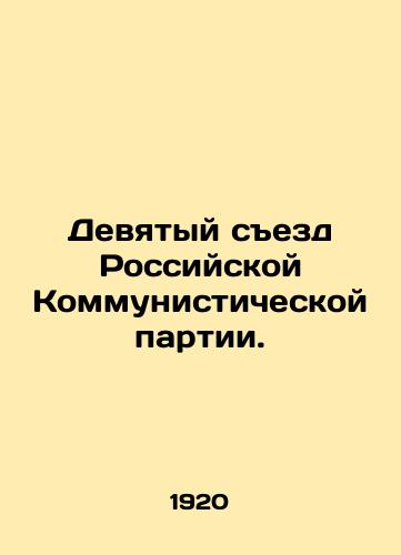 Devyatyy sezd Rossiyskoy Kommunisticheskoy partii./Ninth Congress of the Russian Communist Party. In Russian - landofmagazines.com