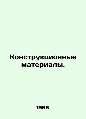 Konstruktsionnye materialy./Structural materials. In Russian - landofmagazines.com