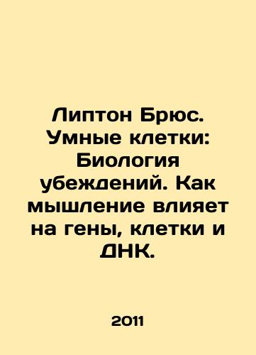 1895 V. Belyaev Metamorphosis of cells in the spermatogenesis of ferns In Russian (ask us if in doubt)/1895 V. Belyaev Metamorfoza kletki pri spermatogeneze paporotnikov Protokol zasedaniya otdel.biologii - landofmagazines.com