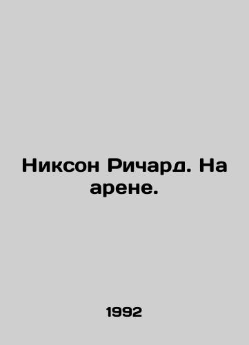 Nikson Richard. Na arene./Nixon Richard. In the arena. In Russian - landofmagazines.com