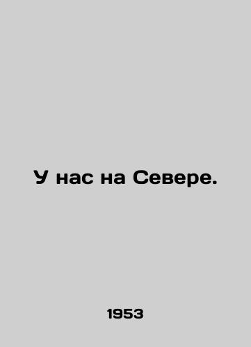U nas na Severe./We are in the North. In Russian - landofmagazines.com