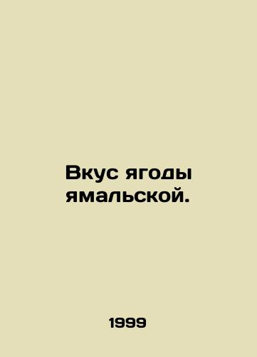 Vkus yagody yamalskoy./Yamal berry taste. In Russian - landofmagazines.com