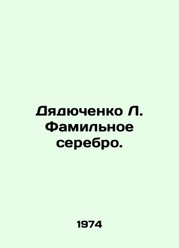 Dyadyuchenko L. Familnoe serebro./Uncle L. Family silver. In Russian - landofmagazines.com