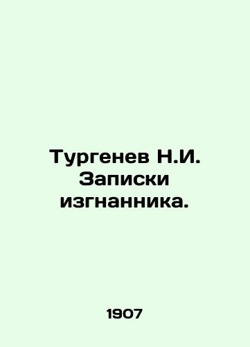 Turgenev N.I. Zapiski izgnannika./Turgenev N.I. The Exileds Notes. In Russian - landofmagazines.com