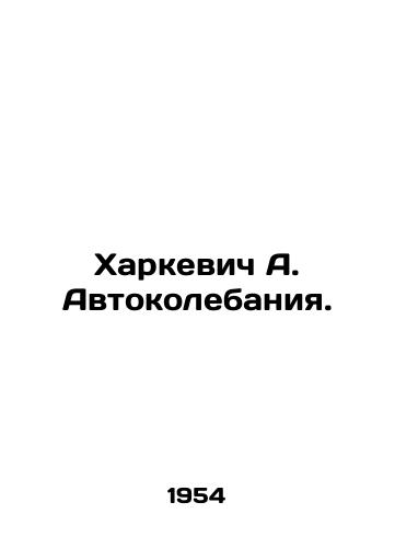 Kharkevich A. Avtokolebaniya./Kharkevich A. Autooscillations. In Russian - landofmagazines.com