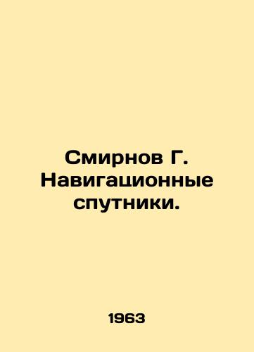 Smirnov G. Navigatsionnye sputniki./Smirnov G. Navigation satellites. In Russian - landofmagazines.com