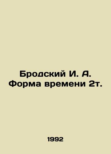 Brodskiy I. A. Forma vremeni 2t./Brodsky I. A. The Shape of Time 2t. In Russian - landofmagazines.com
