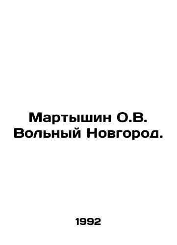 Martyshin O.V. Volnyy Novgorod./Martyshin O.V. Volny Novgorod. In Russian - landofmagazines.com