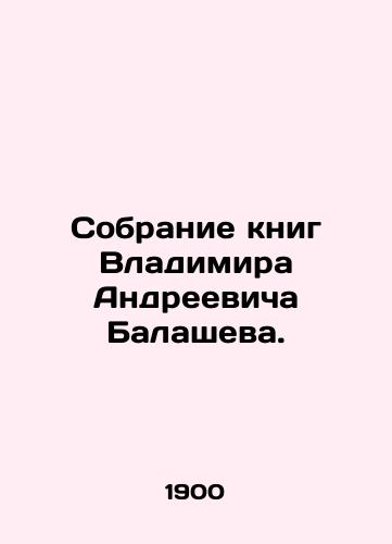 Sobranie knig Vladimira Andreevicha Balasheva./Collection of books by Vladimir Andreyevich Balashev. In Russian - landofmagazines.com