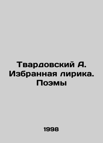 Tvardovskiy A. Izbrannaya lirika. Poemy/Tvardovsky A. Selected Lyrics. Poems In Russian - landofmagazines.com