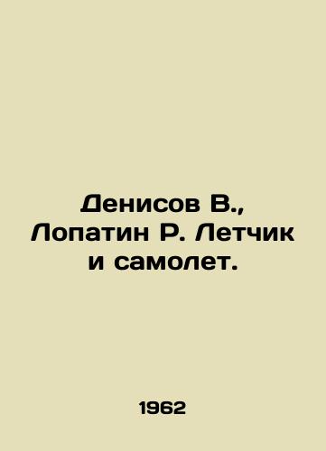 Denisov V., Lopatin R. Letchik i samolet./Denisov V., Lopatin R. Pilot and Plane. In Russian - landofmagazines.com