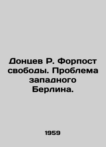 Dontsev R. Forpost svobody. Problema zapadnogo Berlina./Dontsev R. Freedom Outpost. The Problem of West Berlin. In Russian - landofmagazines.com