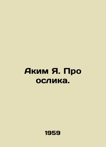 Akim Ya. Pro oslika./Akim Ya. About a donkey. In Russian - landofmagazines.com