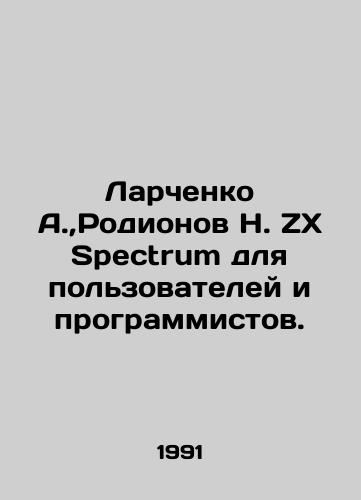 Larchenko A., Rodionov N. ZX Spectrum dlya polzovateley i programmistov./Larchenko A., Rodionov N. ZX Spectrum for users and programmers. In Russian - landofmagazines.com