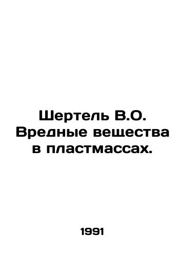 Shertel V.O. Vrednye veshchestva v plastmassakh./Chertel V.O. Harmful substances in plastics. In Russian - landofmagazines.com