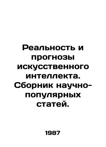 Realnost i prognozy iskusstvennogo intellekta. Sbornik nauchno-populyarnykh statey./The Reality and Forecasts of Artificial Intelligence. A collection of popular science articles. In Russian - landofmagazines.com