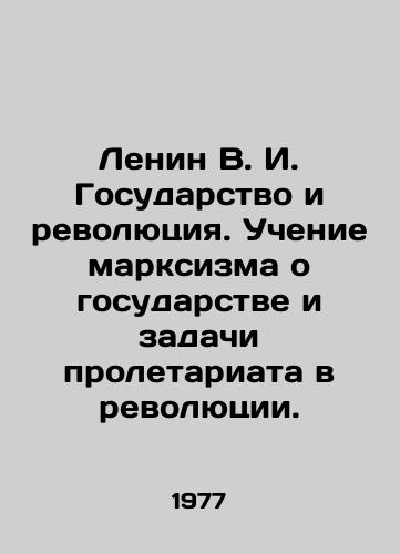 Lenin V. I. Gosudarstvo i revolyutsiya. Uchenie marksizma o gosudarstve i zadachi proletariata v revolyutsii./Lenin V. I. The state and the revolution. Marxist teaching about the state and the tasks of the proletariat in the revolution. In Russian - landofmagazines.com