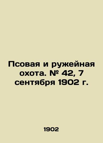 Psovaya i ruzheynaya okhota. # 42, 7 sentyabrya 1902 g./Dog and rifle hunting. # 42, September 7, 1902 In Russian - landofmagazines.com