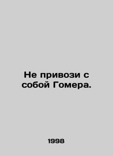 Ne privozi s soboy Gomera./Dont bring Homer with you. In Russian - landofmagazines.com