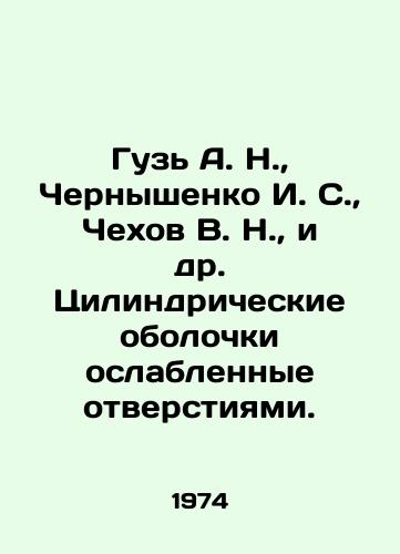 Guz A. N.,  Chernyshenko I. S.,  Chekhov V. N.,  i dr. Tsilindricheskie obolochki oslablennye otverstiyami./Guz A. N.,  Chernyshenko I. S.,  Chekhov V. N.,  et al. Cylindrical casings weakened by holes. In Russian - landofmagazines.com