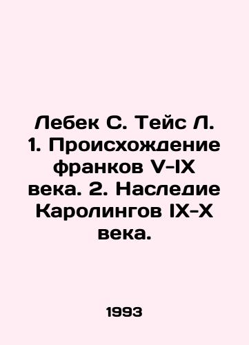 Lebek S. Teys L. 1. Proiskhozhdenie frankov V-IX veka. 2. Nasledie Karolingov IX-X veka./Lebek S. Theis L. 1. The origin of the francs of the V-IX century. 2. The legacy of the Carolinas of the IX-X century. In Russian - landofmagazines.com