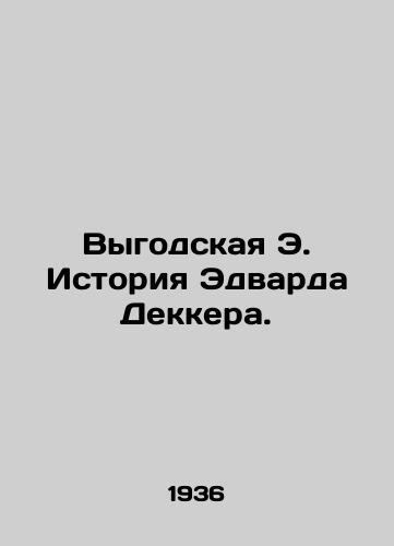 Vygodskaya E. Istoriya Edvarda Dekkera./The Good E. Story of Edward Decker. In Russian - landofmagazines.com