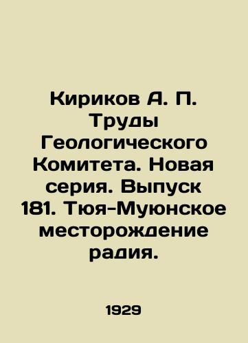 Kirikov A. P. Trudy Geologicheskogo Komiteta. Novaya seriya. Vypusk 181. Tyuya-Muyunskoe mestorozhdenie radiya./Kirikov A. P. Proceedings of the Geological Committee. New series. Issue 181. Tyuya-Muyunskoye deposit of radium. In Russian - landofmagazines.com