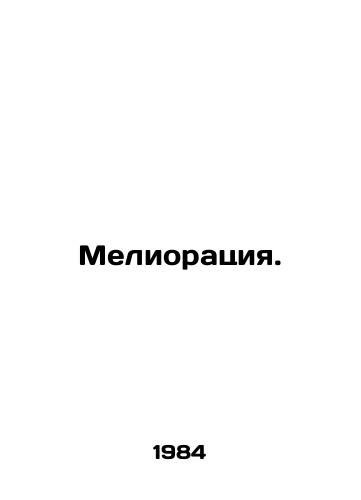 Melioratsiya./Reclamation. In Russian - landofmagazines.com