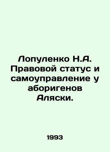 Lopulenko N.A. Pravovoy status i samoupravlenie u aborigenov Alyaski./Lopulenko N.A. Legal Status and Self-Government of Alaska Natives. In Russian - landofmagazines.com