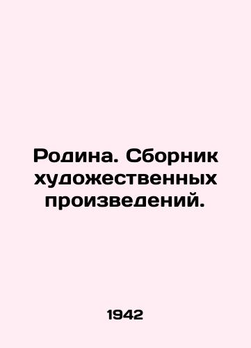 Rodina. Sbornik khudozhestvennykh proizvedeniy./Motherland. A collection of art works. In Russian - landofmagazines.com