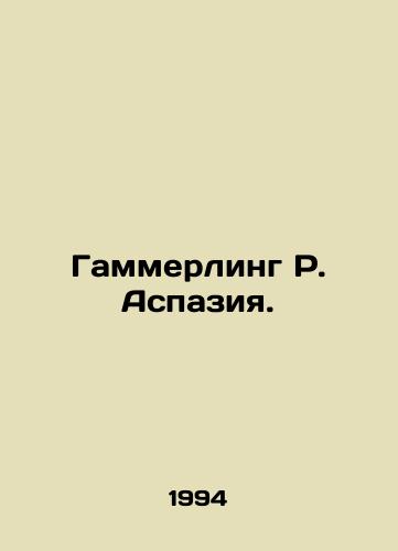 Gammerling R. Aspaziya./Hammerling R. Aspasia. In Russian - landofmagazines.com