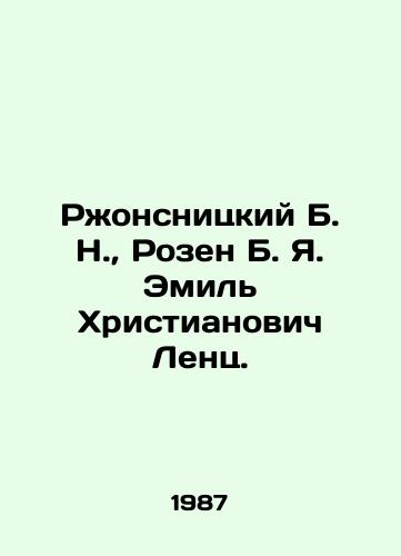 Rzhonsnitskiy B. N., Rozen B. Ya. Emil Khristianovich Lents./Rzhonsnitsky B. N., Rosen B. J. Emil Christianovich Lenz. In Russian - landofmagazines.com