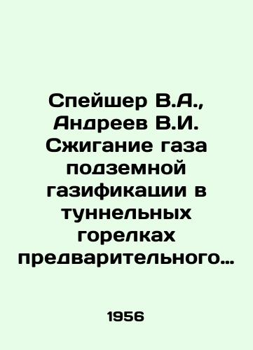Speysher V.A.,  Andreev V.I. Szhiganie gaza podzemnoy gazifikatsii v tunnelnykh gorelkakh predvaritelnogo smesheniya./Speisher V.A.,  Andreev V.I. Incineration of underground gasification gas in pre-mixing tunnel burners. In Russian - landofmagazines.com