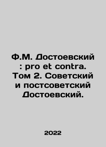 1894. Dostoevsky. Volume 1. With a critical-biographical essay. Stories and Stories. In Russian (ask us if in doubt)/1894 god. Dostoevskiy. Tom 1. S kritiko - biograficheskim ocherkom. Povesti i rasskazy. - landofmagazines.com