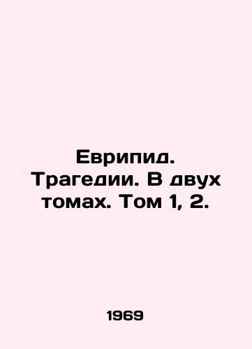 Evripid. Tragedii. V dvukh tomakh. Tom 1, 2./Euripides. Tragedy. In two volumes. Volume 1, 2. In Russian - landofmagazines.com