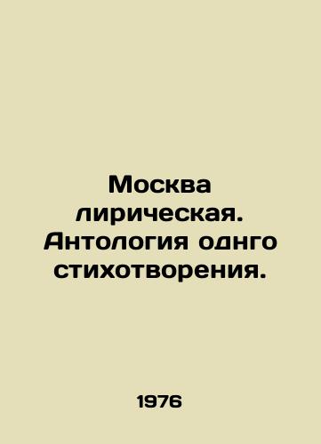 Moskva liricheskaya. Antologiya odngo stikhotvoreniya./Lyrical Moscow. An anthology of a single poem. In Russian - landofmagazines.com