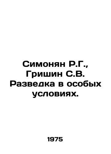 Simonyan R.G., Grishin S.V. Razvedka v osobykh usloviyakh./R.G. Simonyan, S.V. Grishin Exploration under Special Conditions. In Russian - landofmagazines.com