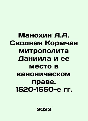 Liniya Rafaelya 1520-2020./Raphael Line 1520-2020. - landofmagazines.com
