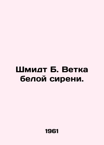 Shmidt B. Vetka beloy sireni./Schmidt B. White Lilac Branch. In Russian - landofmagazines.com