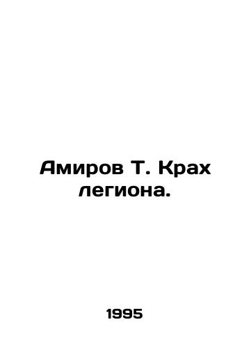 Amirov T. Krakh legiona./Amirov T. The Crash of the Legion. In Russian - landofmagazines.com