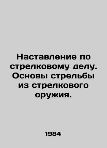 Nastavlenie po strelkovomu delu. Osnovy strelby iz strelkovogo oruzhiya./Guiding Principles of Small Arms Shooting. In Russian - landofmagazines.com